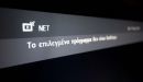 Κεδίκογλου: Μέχρι τις 29 Αυγούστου η νέα δημόσια ραδιοτηλεόραση - Διαβάστε το νομοσχέδιο(pdf)