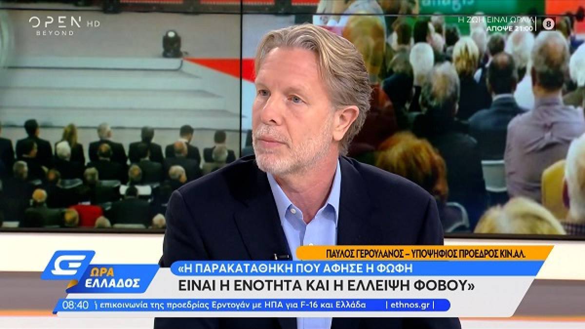 Γερουλάνος: Αποσυγκέντρωση της εξουσίας για μία πραγματική αναδιανομή του πλούτου