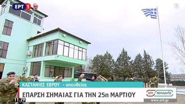 25η Μαρτίου: Συμβολική τελετή στις Καστανιές Έβρου