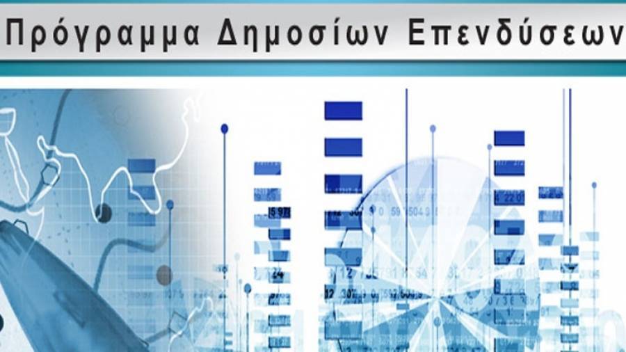 ΠΔΕ: Αύξηση κατά 900 εκατ. ευρώ - Μπόνους στα ΚΤΕΛ