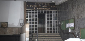 Νεκρός άνδρας στο Υπουργείο Αγροτικής Ανάπτυξης και Τροφίμων-Έπεσε απ’την ταράτσα