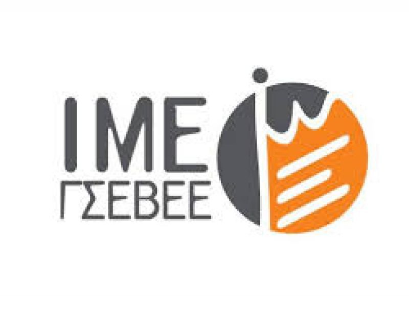 Το ΙΜΕ ΓΣΕΒΕΕ στο πλευρό επαγγελματιών εργοδοτών κι αυτοαπασχολουμένων