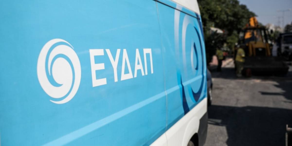 ΕΥΔΑΠ: Αναστέλλεται η λειτουργία όλων των Περιφερειακών Κέντρων