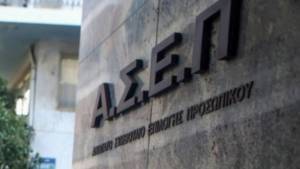 ΑΣΕΠ: Οριστικά αποτελέσματα επιλαχόντων προκήρυξης 1Γ/2019 για την ΤτΕ