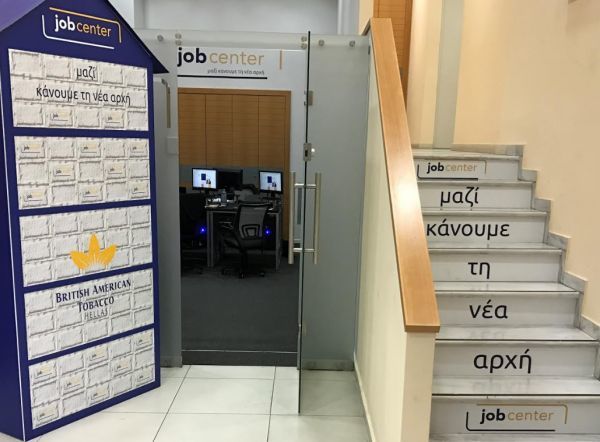 Ξεκίνησε το πρώτο Job Center στην Ελλάδα από την British American Tobacco Hellas