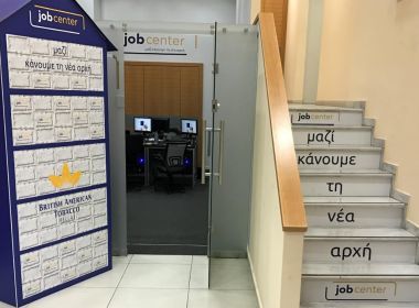 Ξεκίνησε το πρώτο Job Center στην Ελλάδα από την British American Tobacco Hellas