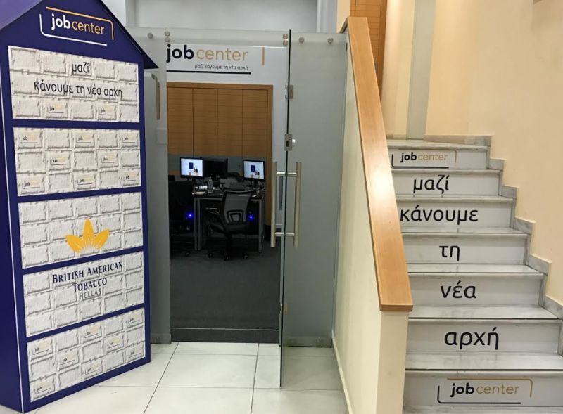 Ξεκίνησε το πρώτο Job Center στην Ελλάδα από την British American Tobacco Hellas