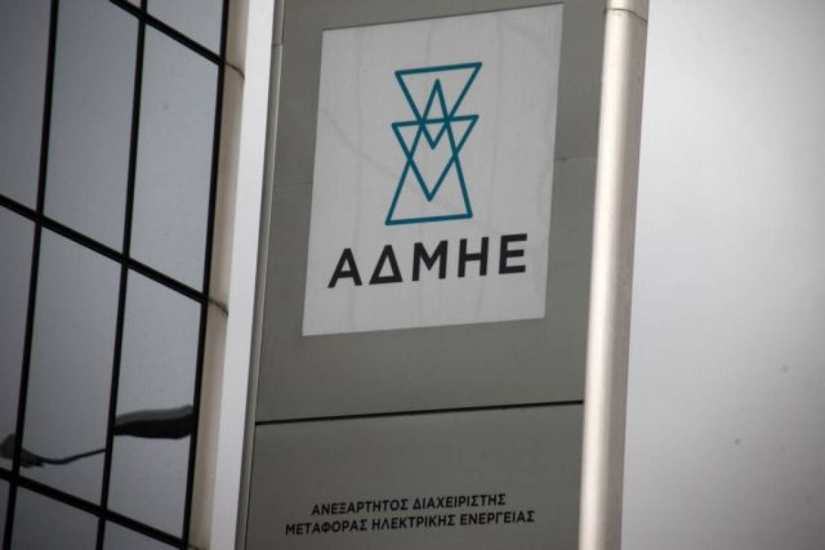 ΑΔΜΗΕ: Δάνειο €178 εκατ. για την ηλεκτρική διασύνδεση της Κρήτης