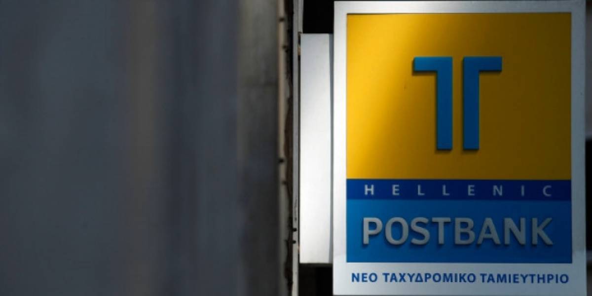 Όλοι αθώοι στην υπόθεση δανείων του Ταχυδρομικού Ταμιευτηρίου