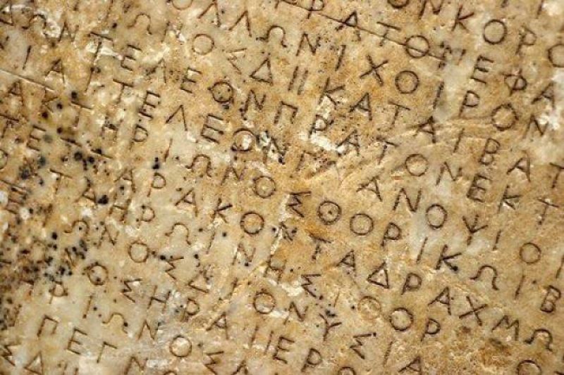 «Ναι» στην Παγκόσμια Ημέρα Ελληνικής Γλώσσας