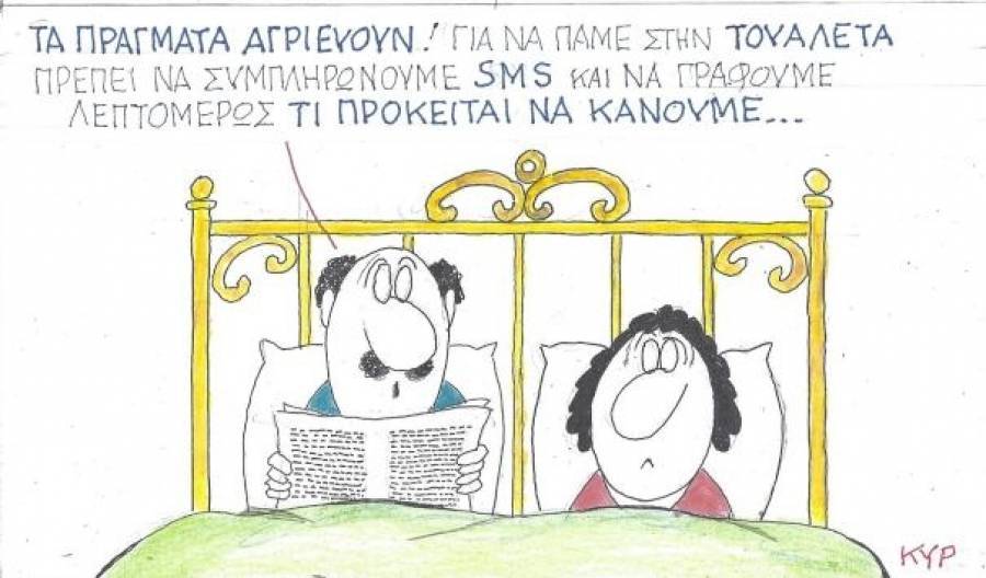Αγριεύουν τα πράγματα...