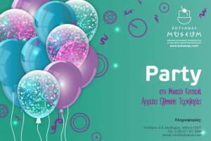 “Party” στο Μουσείο Κοτσανά