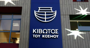 «Κιβωτός του Κόσμου»: Ανακοινώθηκε το νέο ΔΣ-Πρόεδρος η Αλεξάνδρα Μαρτίνου