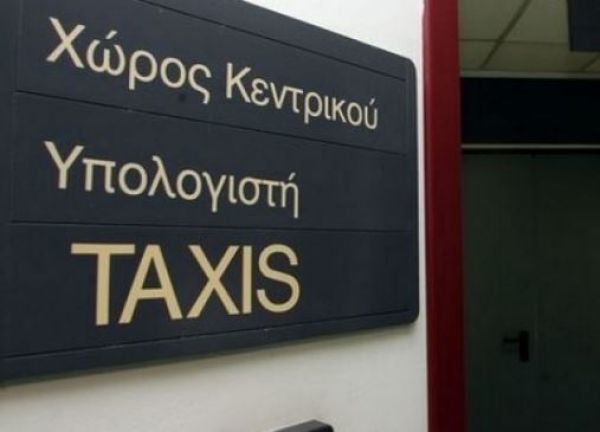Taxis: Εκκίνηση για τις δηλώσεις των επιχειρήσεων