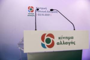 ΚΙΝΑΛ: Επιτέλους... τέλος τα διαδικαστικά- Στην αφετηρία οι έξι «μονομάχοι»