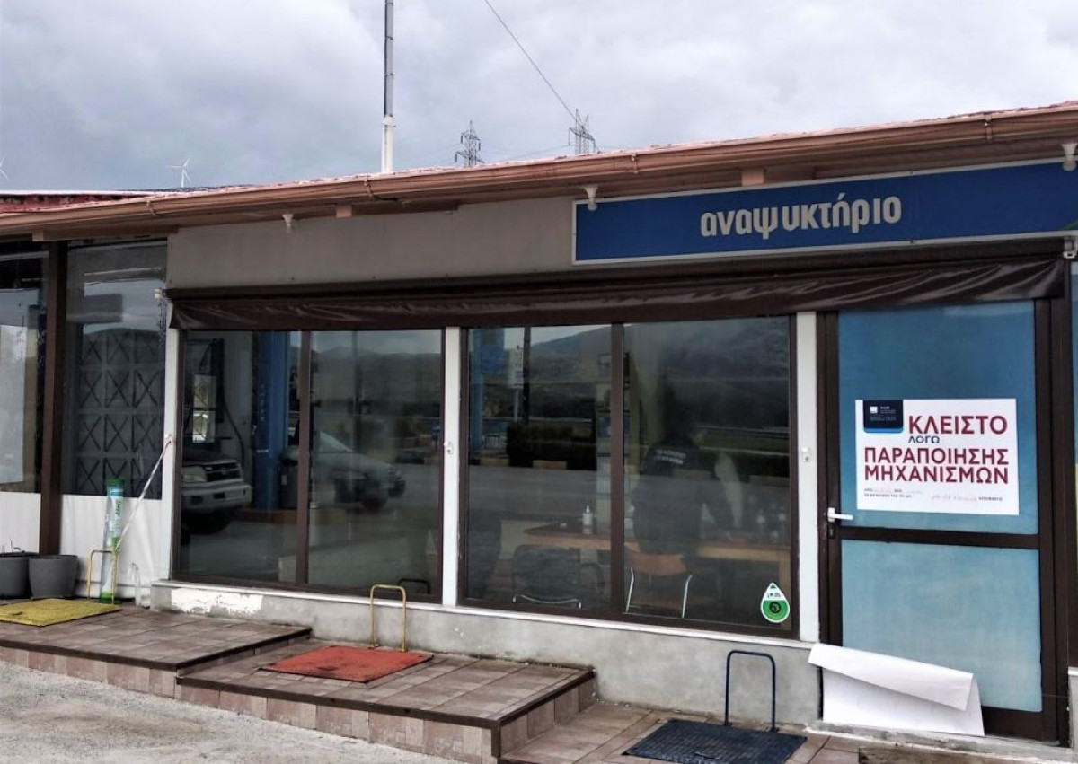 «Λουκέτο» σε βενζινάδικο- Διέθετε παράνομα στην αγορά καύσιμα €18 εκατ.