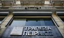 Reuters: Τέσσερις τράπεζες - επενδυτικοί σύμβουλοι για την Πειραιώς