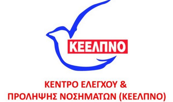Σε δίκη για κακουργηματική απάτη ο γενικός διευθυντής του ΚΕΕΛΠΝΟ