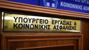 Παράταση μέχρι 5/1 για τις δηλώσεις αναστολών συμβάσεων εργασίας Δεκεμβρίου