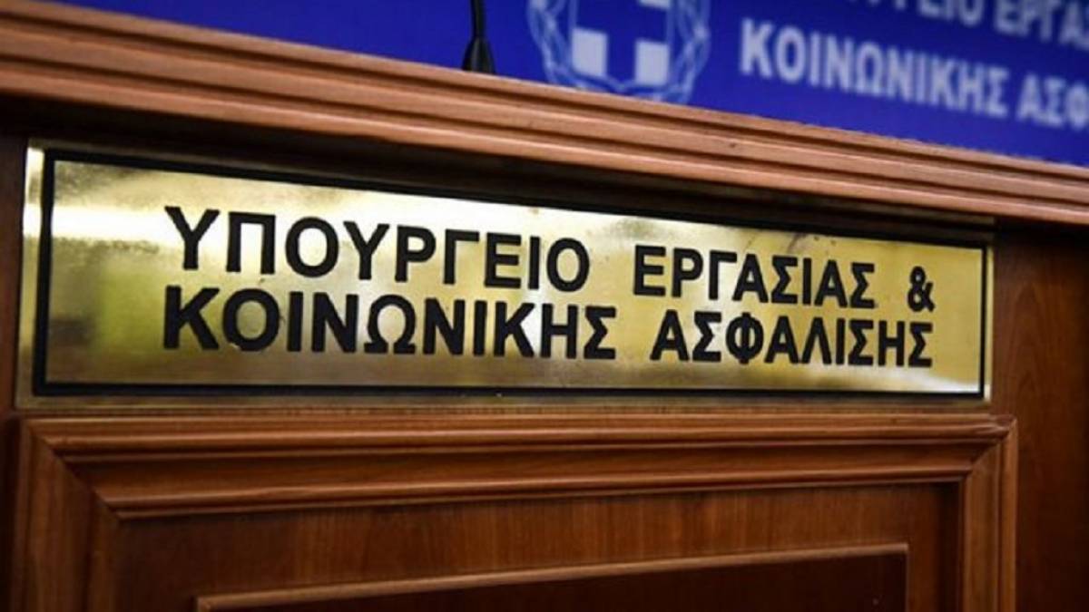 Παράταση μέχρι 5/1 για τις δηλώσεις αναστολών συμβάσεων εργασίας Δεκεμβρίου