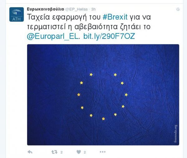 Brexit-Απίστευτη γκάφα:Αφαίρεσαν το αστέρι της Βρετανίας από τη σημαία