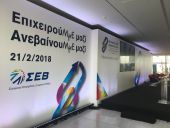 Ο ΣΕΒ ανακάλυψε τα... αντίδοτα στην ακραία υπερφορολόγηση