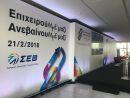 Ο ΣΕΒ ανακάλυψε τα... αντίδοτα στην ακραία υπερφορολόγηση