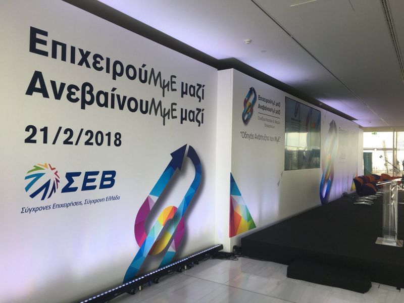 Ο ΣΕΒ ανακάλυψε τα... αντίδοτα στην ακραία υπερφορολόγηση