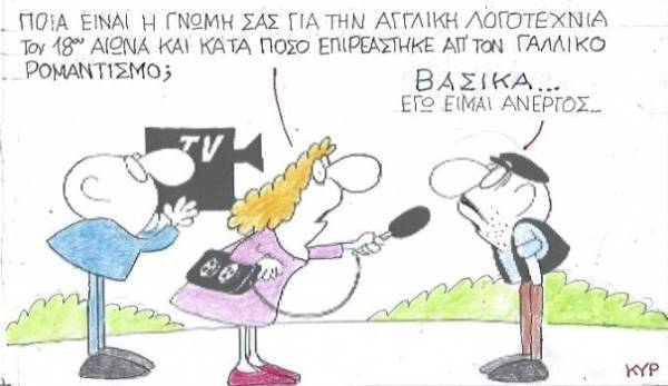 Βασικά... άνεργος