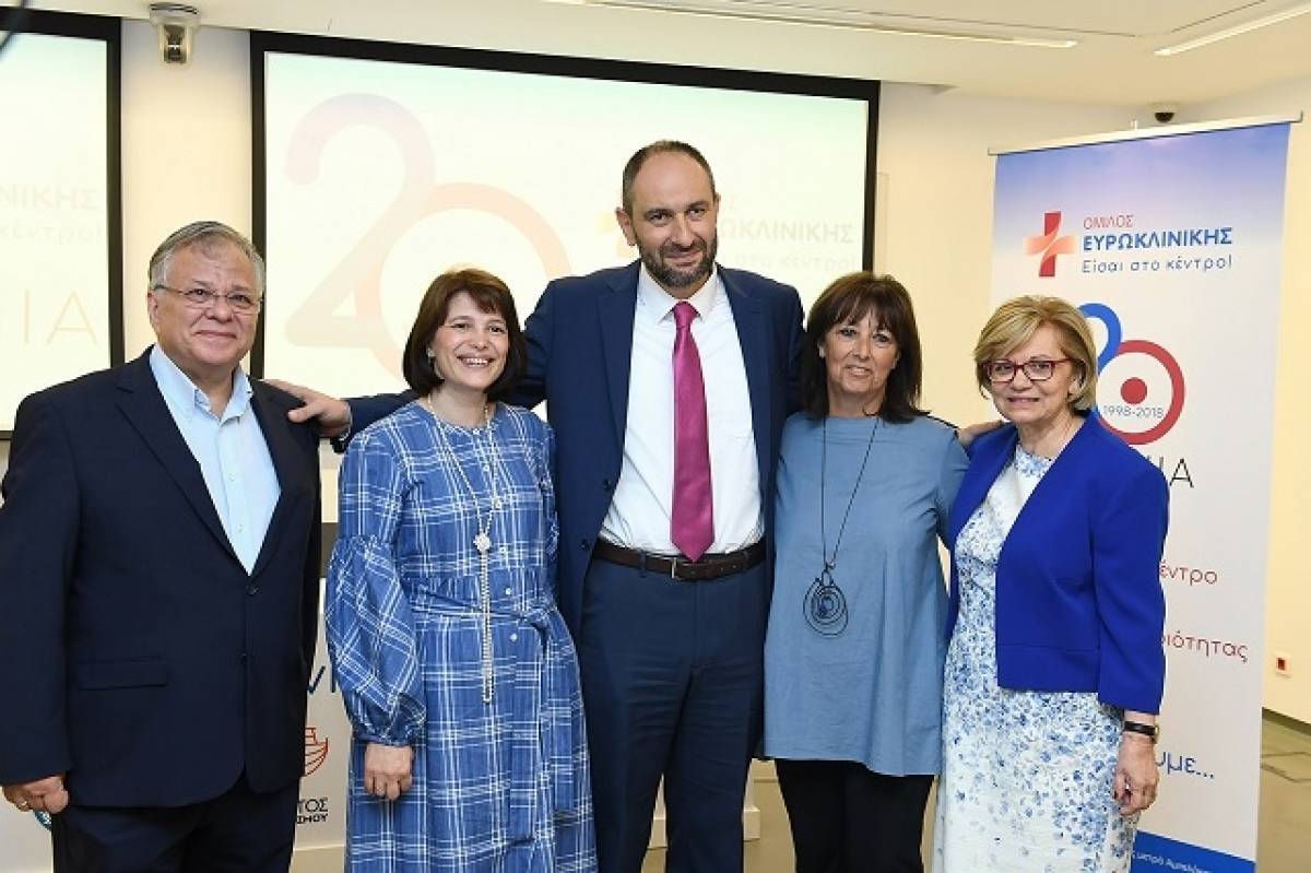 20 χρόνια Ευρωκλινική - 20 χρόνια προσφοράς
