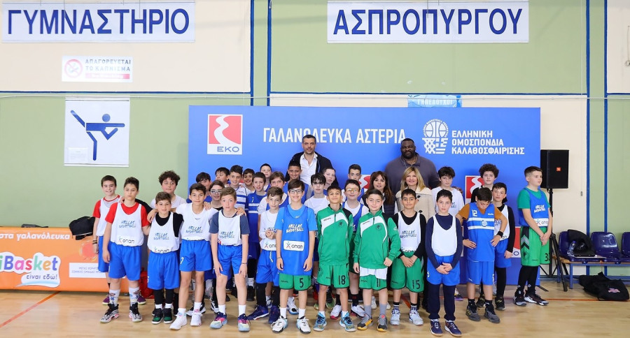 Η ΕΚΟ στο πλευρό της Ελληνικής Ομοσπονδίας Καλαθοσφαίρισης