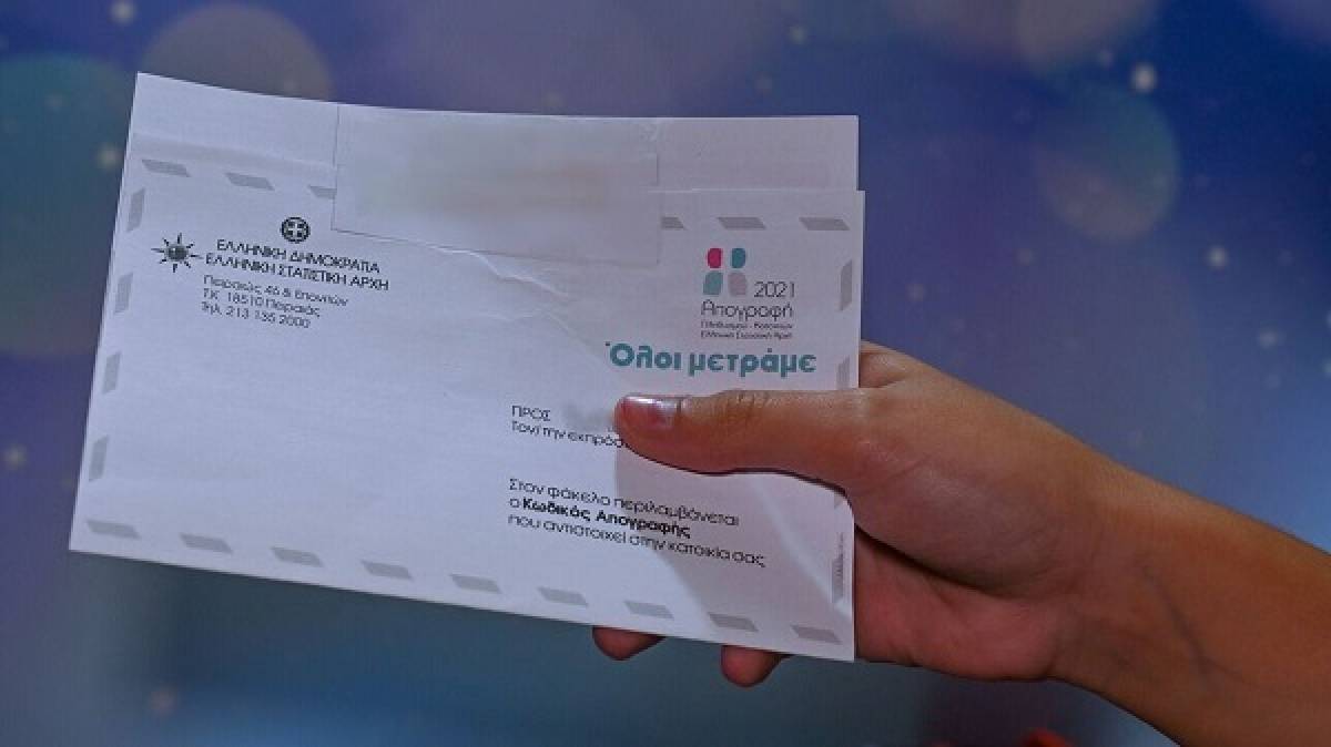 Απογραφή 2021: Λήγει η προθεσμία για την αυτοαπογραφή- Μεγάλη συμμετοχή