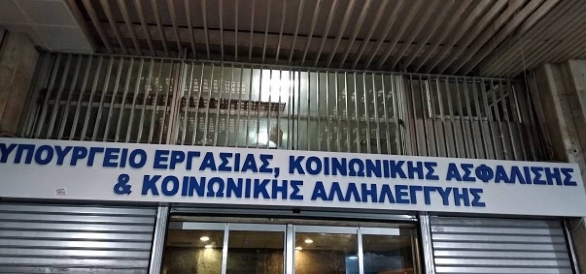 Παρεμβάσεις του Υπ. Εργασίας για τους Ρομά
