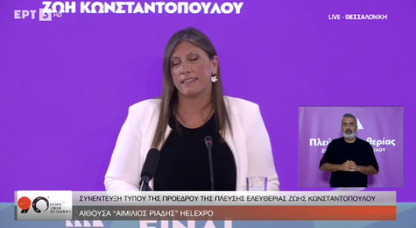 Κωνσταντοπούλου από ΔΕΘ: Η Πλεύση Ελευθερίας είναι η λύση – 30 νομοσχέδια έως τις εκλογές