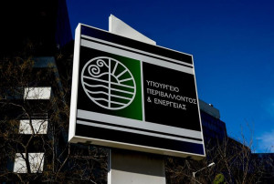 ΥΠΕΝ: Θα εξετάζονται κατά προτεραιότητα τα αποδεκτά αιτήματα προδήλων σφαλμάτων