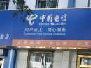 China Telecom: Aύξηση 6,3% στα κέρδη της