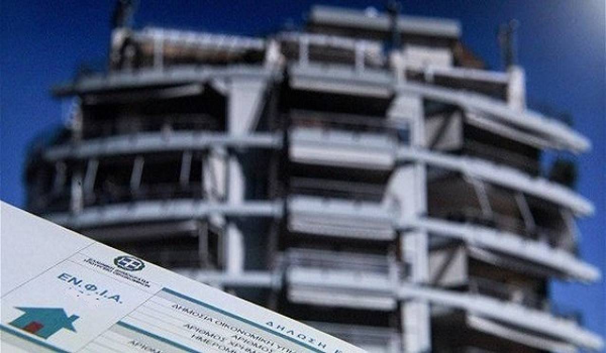«Κρασάρισμα» στο Taxisnet - Με δυσκολία η εκτύπωση του ΕΝΦΙΑ