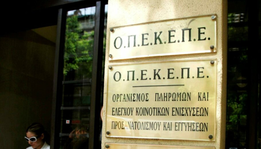 Παρεμβάσεις-ΟΠΕΚΕΠΕ: Έχουν ικανοποιηθεί 6 από τις 12 επισημάνσεις της ΕΕ