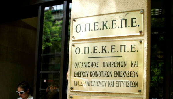 Παρεμβάσεις-ΟΠΕΚΕΠΕ: Έχουν ικανοποιηθεί 6 από τις 12 επισημάνσεις της ΕΕ