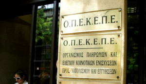 Παρεμβάσεις-ΟΠΕΚΕΠΕ: Έχουν ικανοποιηθεί 6 από τις 12 επισημάνσεις της ΕΕ