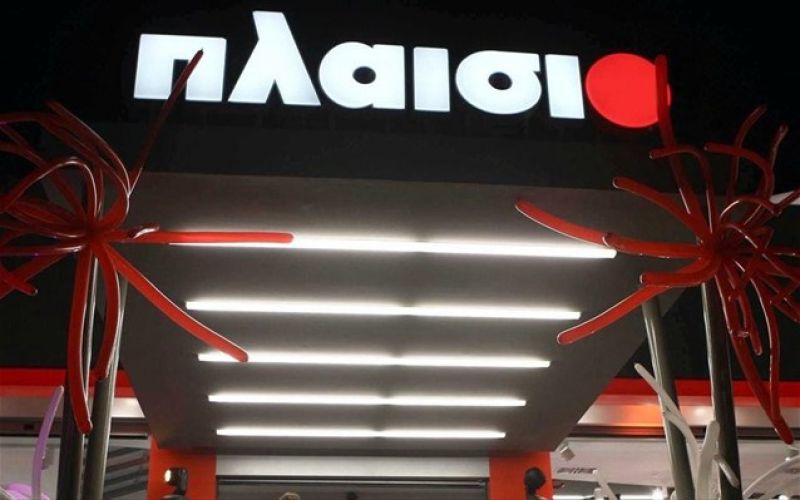 Πλαίσιο: Μειώνει την τιμή-στόχο η Euroxx