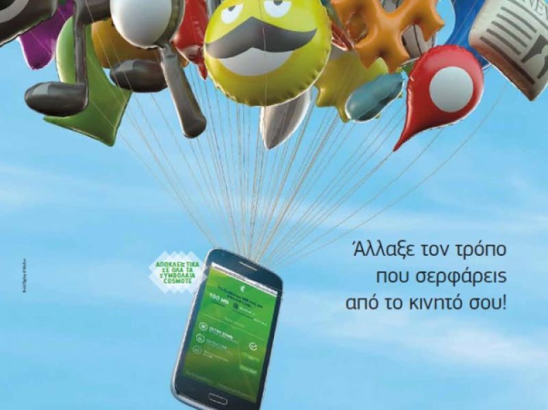 To Cosmote "My Internet" αλλάζει τον τρόπο που σερφάρουμε στο κινητό