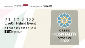 Στις 21 Οκτώβριου τα Greek Hospitality Awards 2022