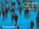 Ευκαιρία ζωής: Δωρεάν εξετάσεις για ανέργους ή ανασφάλιστους 40-60 ετών
