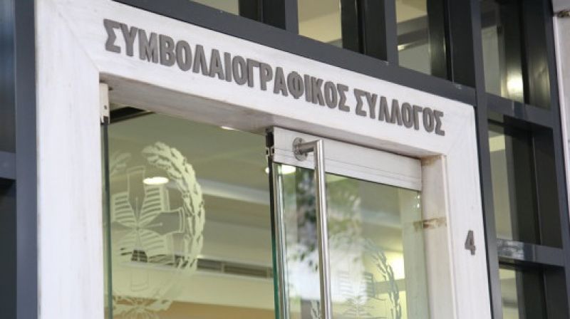 Στον Συμβολαιογραφικό Σύλλογο Θεσ/νίκης μέλη της ομάδας ενάντια στους πλειστηριασμούς