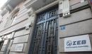 ΣΕΒ: Χωρίς αλλαγή πολιτικής δεν μειώνεται η ανεργία