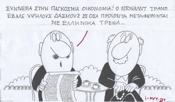 Μεταφοραί με ελληνικά τρένα