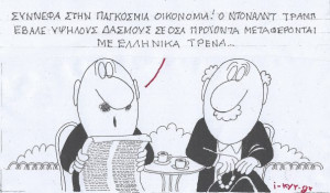 Μεταφοραί με ελληνικά τρένα
