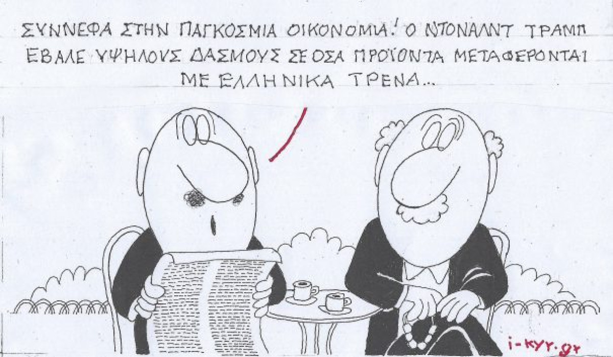 Μεταφοραί με ελληνικά τρένα