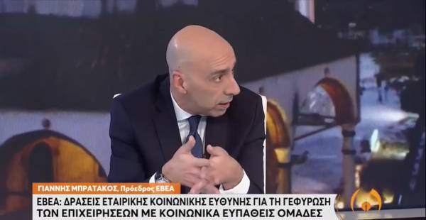 To EBEA δίνει νέο ορισμό στην έννοια της Εταιρικής Κοινωνικής Ευθύνης